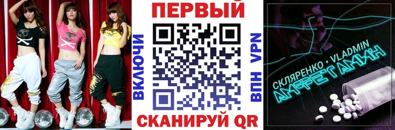 АМФЕТАМИН VHQ  магазин  наркотиков  Власиха 