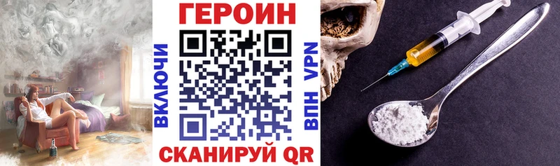 купить наркотик  Власиха  ГЕРОИН герыч 
