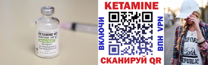 КЕТАМИН ketamine  закладка  Власиха 