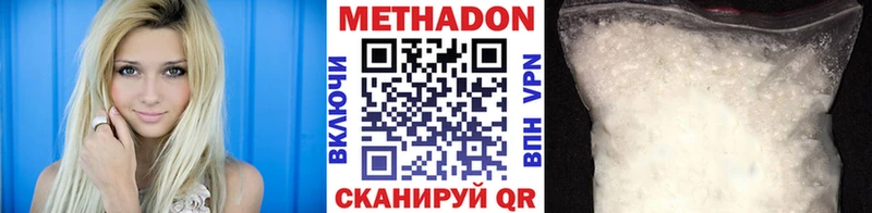 МЕТАДОН кристалл  mega как войти  Власиха  darknet какой сайт  где продают  